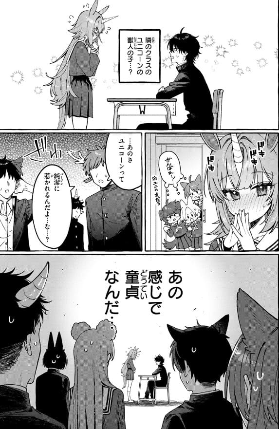 江田島電気『ユニちゃんの秘密』FANZA／禁欲しようとする主人公と積極的なユニちゃんのほのぼのエッチなワンシーン