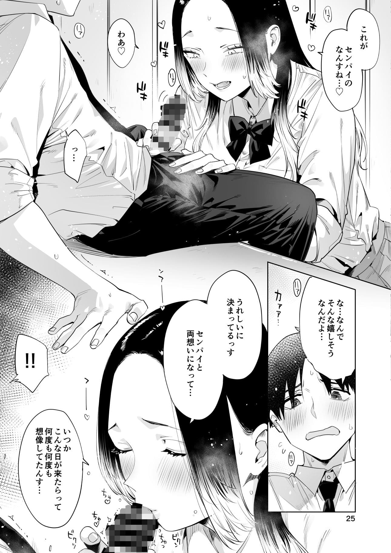 切ない恋をテーマにしたEDGEの同人漫画「ないものねだりの両片想い」パッケージ画像