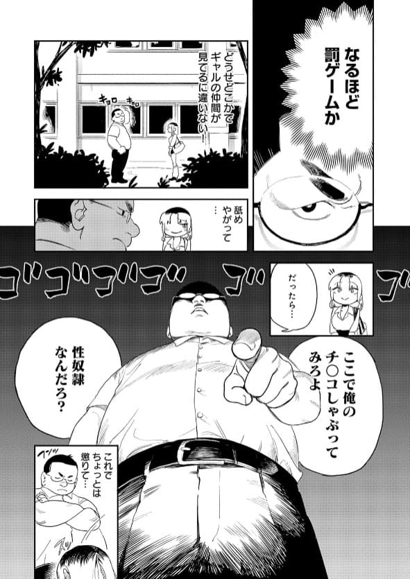 明るいギャルキャラが魅力の同人漫画 エコギ作品紹介画像