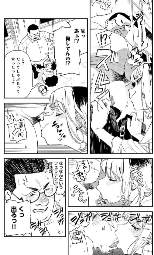 エコギの人気同人タイトル ギャルちゃんは〇〇になりたい 作品ビジュアル