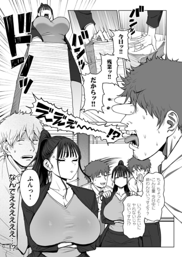 女上司の秘密を暴き、支配していく主人公。堕落と快楽を描いた同人漫画