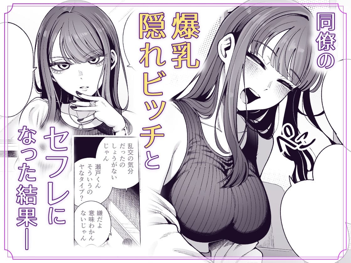 ラブじゃなければハメ放題2 電子同人作品 electromonkey 人気シリーズ続編