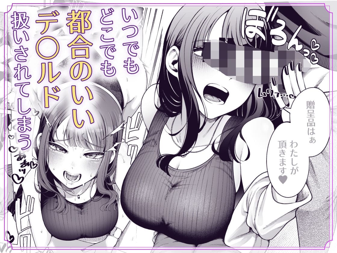 electromonkey作品 ラブじゃなければハメ放題2 成人向け漫画サンプル