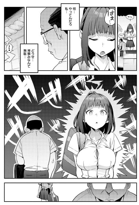 同人漫画「これって運命?」エノキドォの作品カバー画像