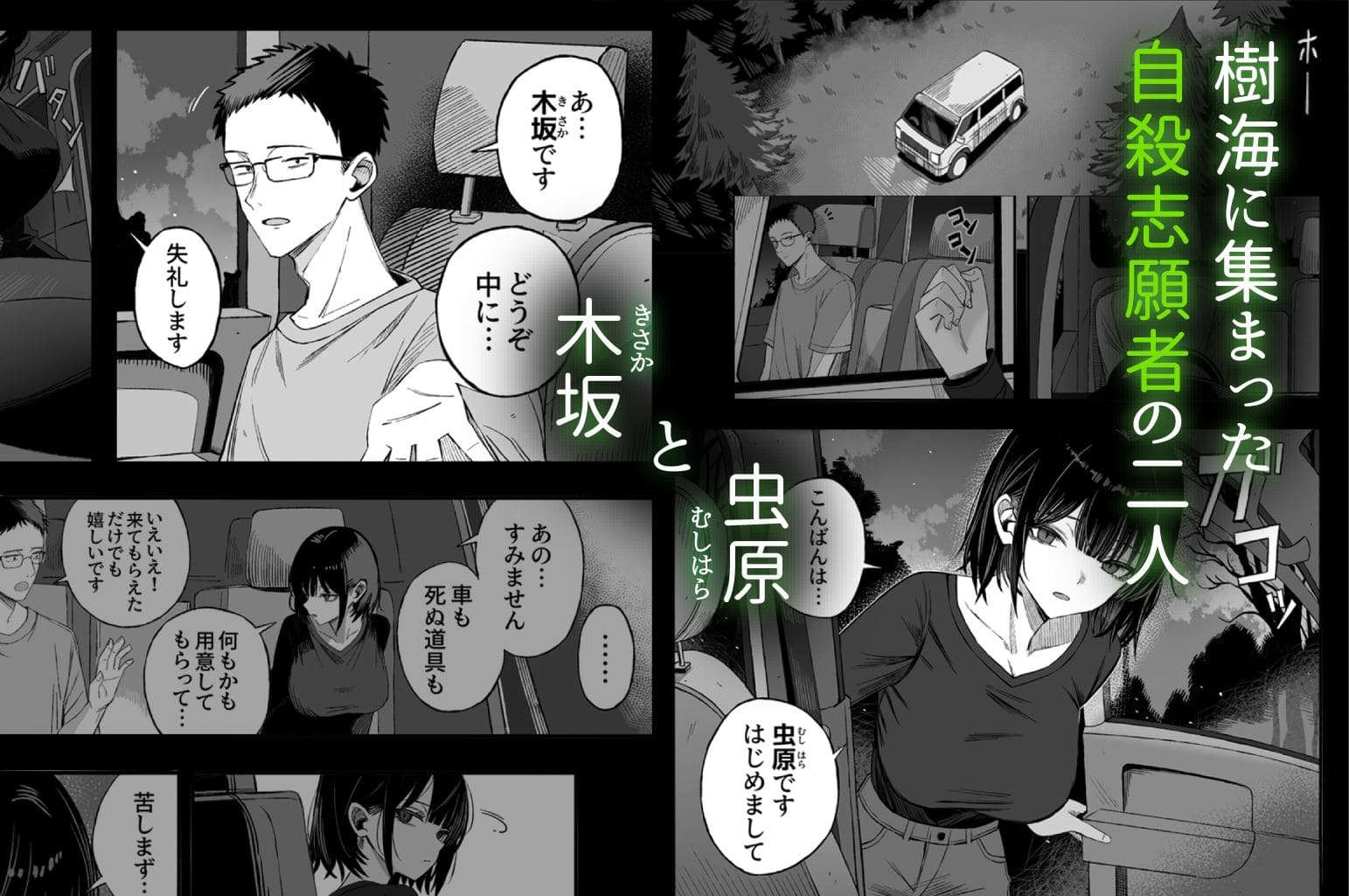 限界状況で欲望を解放する「どうせ死ぬから、好きにして」同人誌