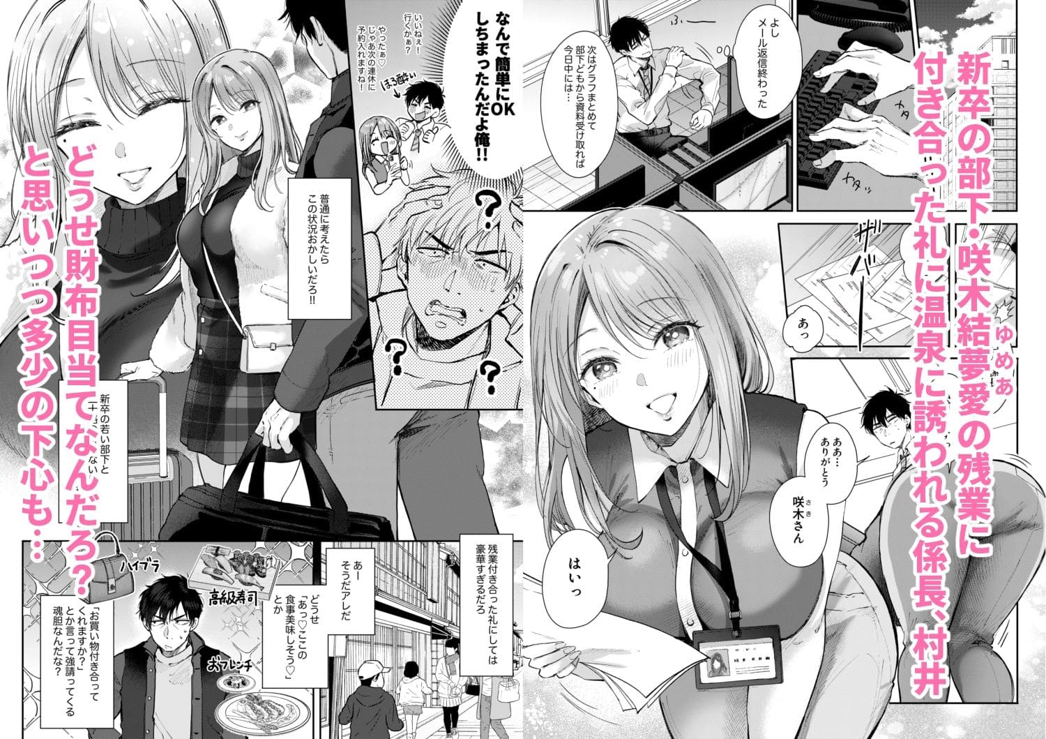 同人作家ENJIの新作『清楚だと思っていた部下に温泉でしぼりとられる休日』紹介用画像