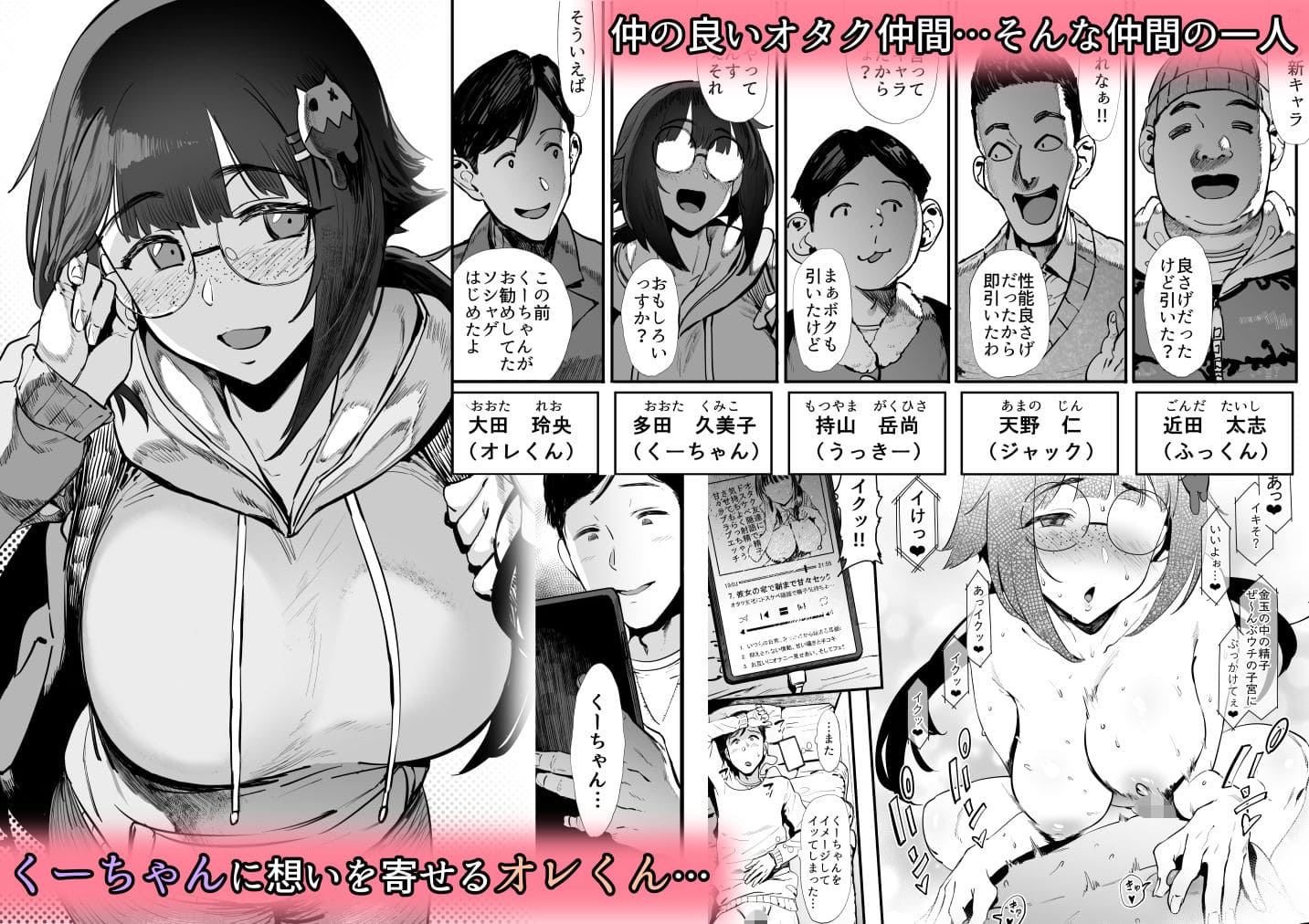 『僕たち、オタク友達』／ピアニッシモの新作同人漫画のカバー画像