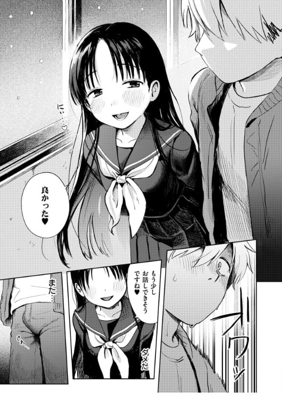 冬をテーマにした同人漫画『雪あそび』（あんのみけ）｜FANZA掲載作品