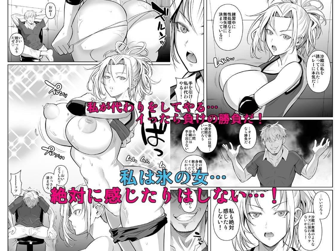 漫画『あせったらし2 絶対感じない氷の女』の表紙イラスト ― クールな女性キャラクター