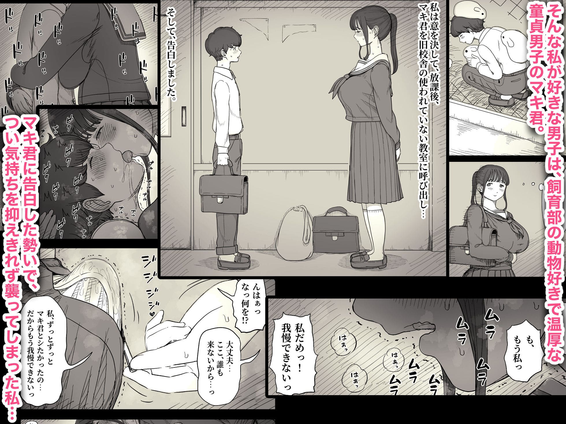 長身女子に責められるシチュエーション好き必見の同人漫画
