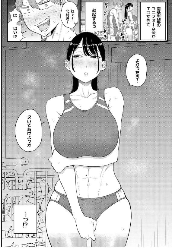 FANZA同人 半田ヤリ子 閉鎖空間の先輩は… 作品イメージ