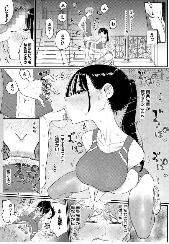 閉鎖空間の先輩は… 半田ヤリ子 人気同人漫画の一場面
