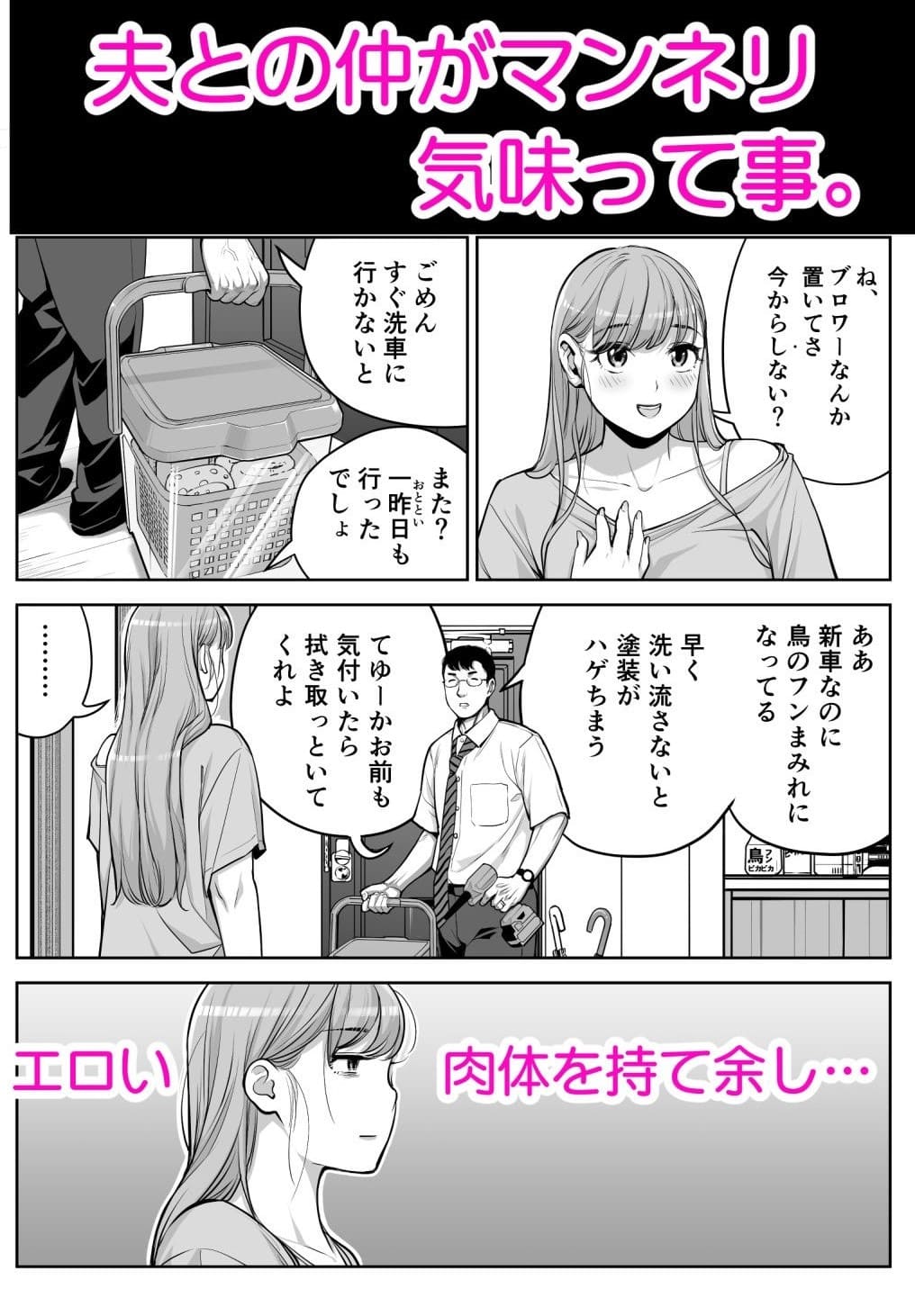 夏祭りと人妻の禁断ドラマを描くHGTラボ作の同人漫画カバー