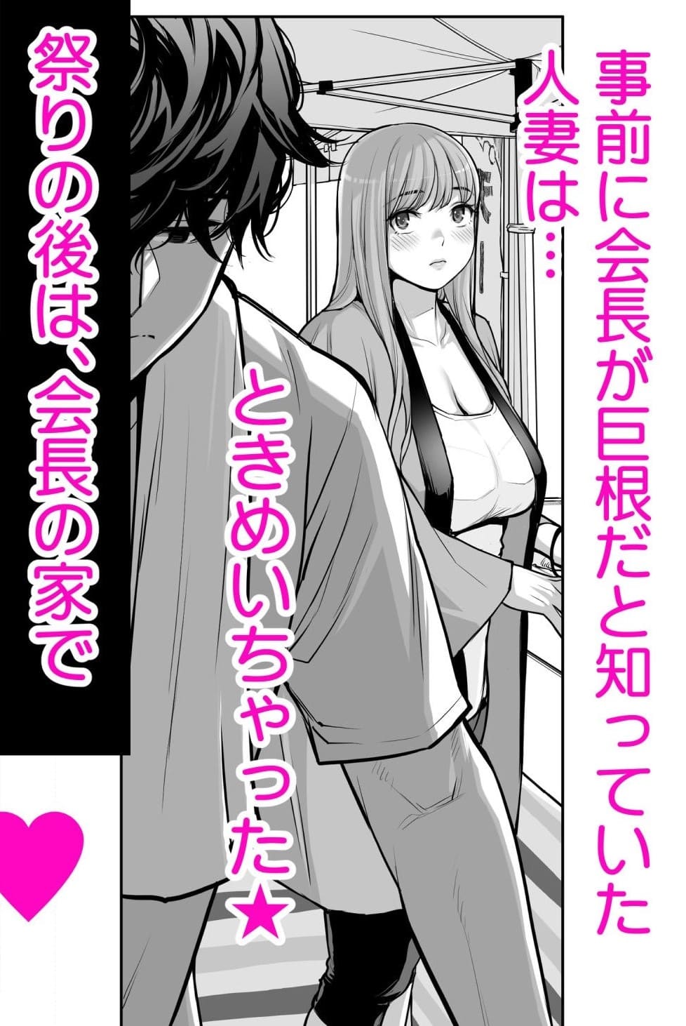 宮森千鶴が再登場するHGTラボの同人作品、「自治会の人妻はとてもHでした。4」紹介用画像