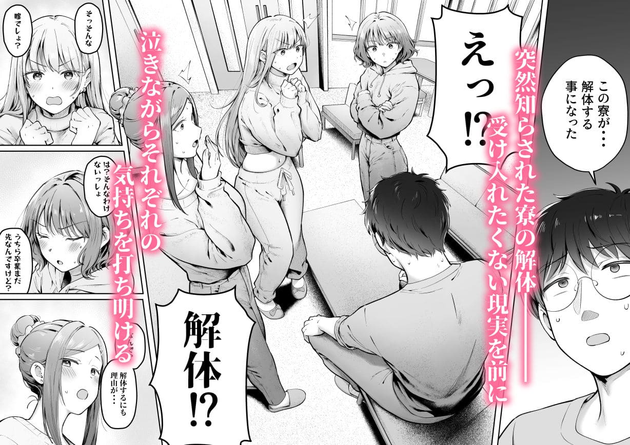 ギャル系同人漫画「女子寮管理人の僕は~6」表紙、女子寮ラブコメを描く猫耳と黒マスクの作品