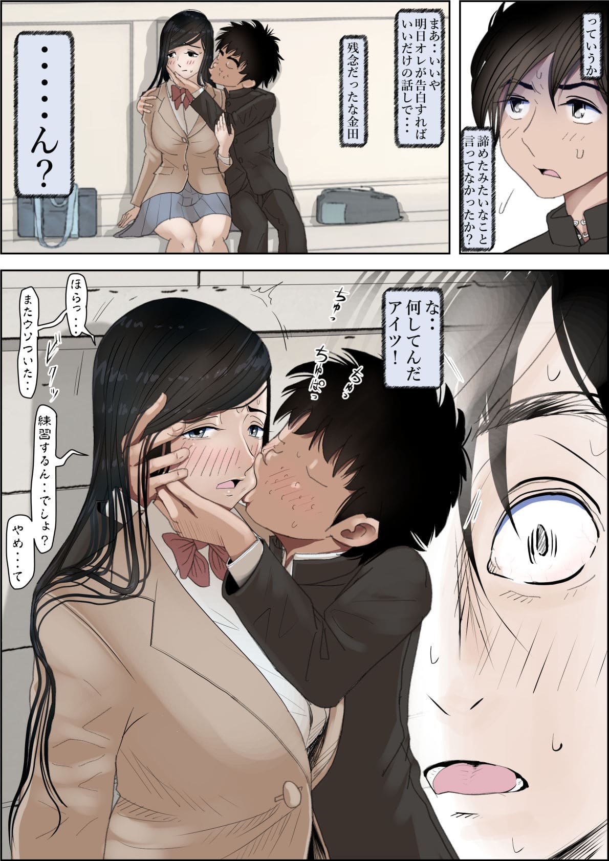 FANZA同人 金田は何も悪くないVol.4 サンプル画像と評価まとめ