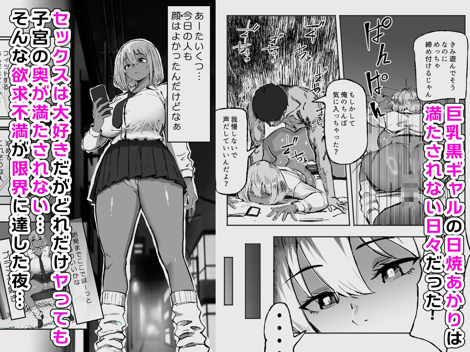 いろもの亭による黒ギャルヒロインの恋愛ドラマ作品・同人漫画カバー画像