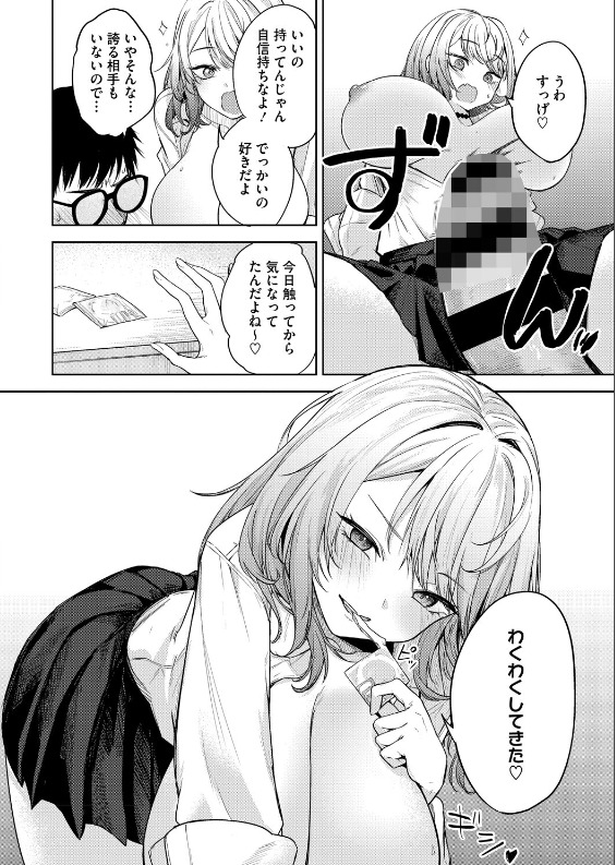 FANZA同人おすすめ 黒川おとぎ 陰キャに優しい世界
