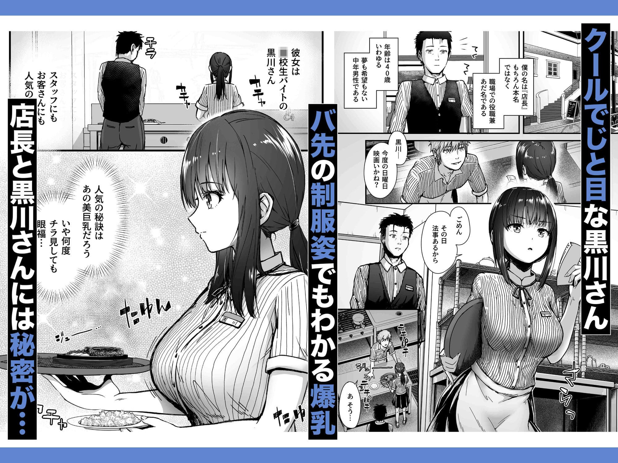 クール系ヒロイン黒川さんのじと目が魅力の同人漫画サンプル