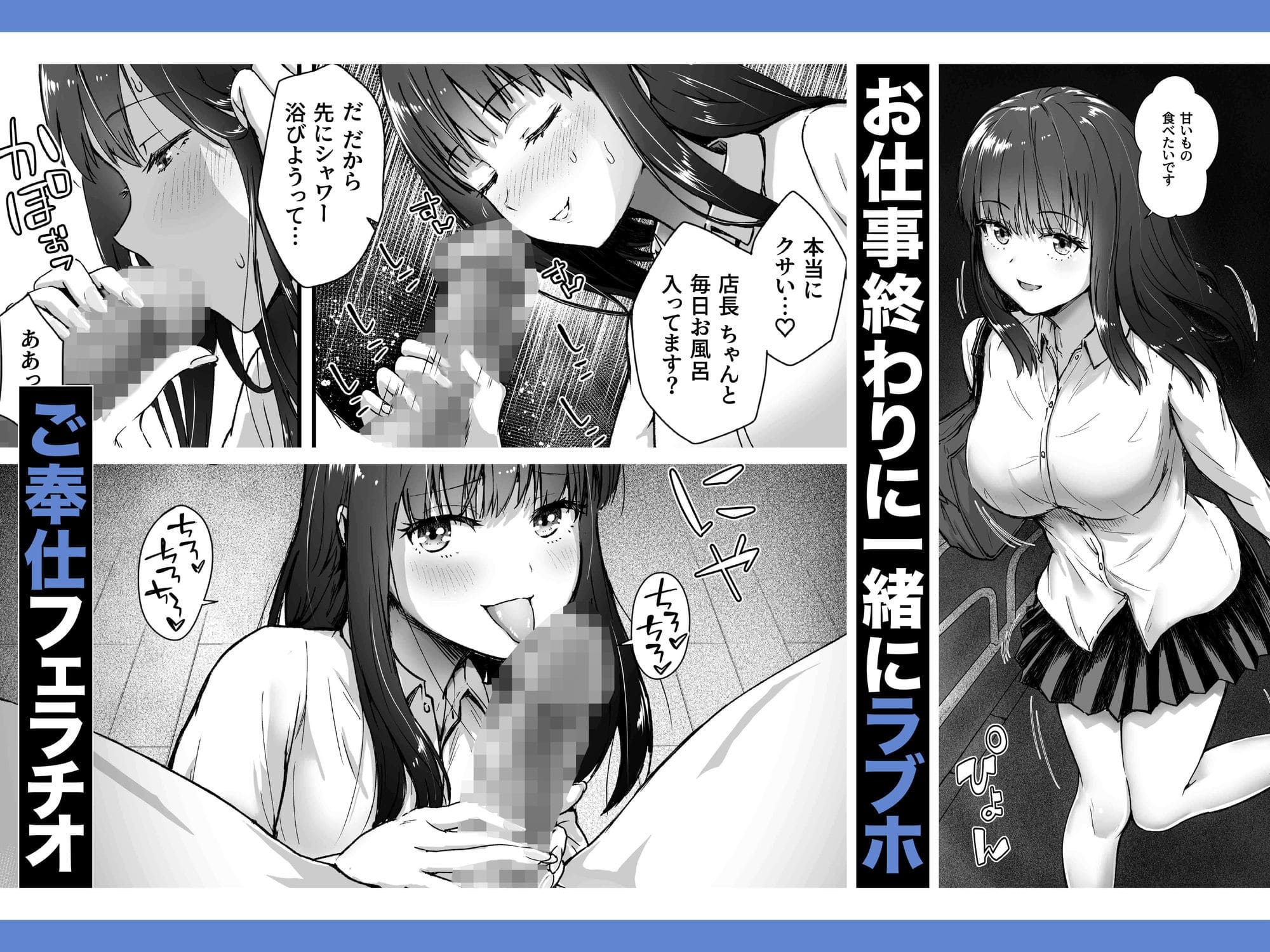 アトリエTODO制作 じと目ヒロイン黒川さんの感情表現シーン