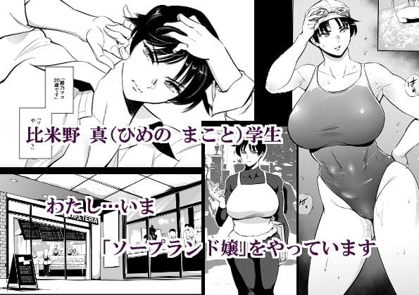 FANZA同人にて配信中のマグロ☆フィクション『次の予約っていつだっけ』作品紹介用画像