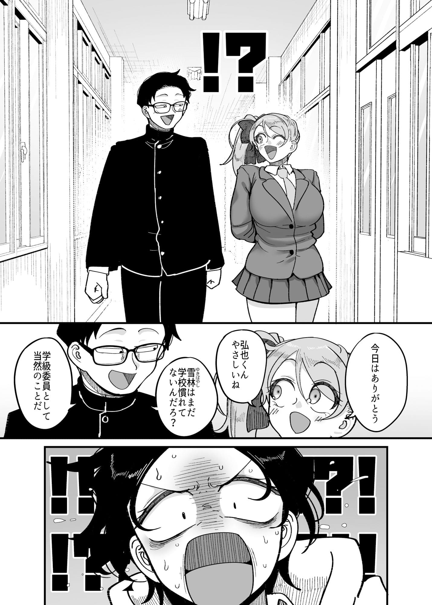 負けヒロイン”なんてもう言わせない。涙の先に掴んだのは、本当の幸せ