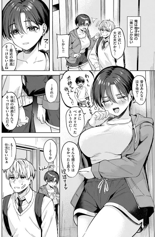 FANZA配信 君は可愛い王子様 なごやか次郎デザイン