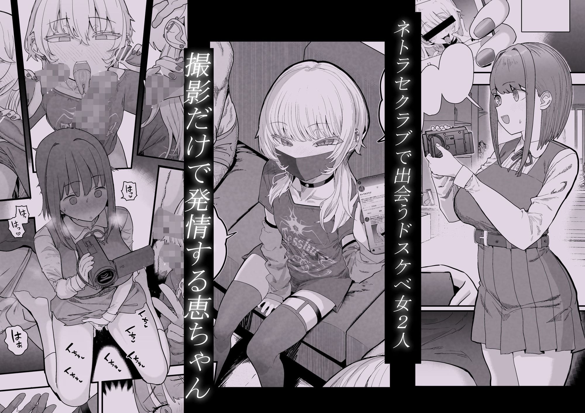 ヒロインが登場する「ネトラセラブ2」大人向けドラマ作品のプレビューカット