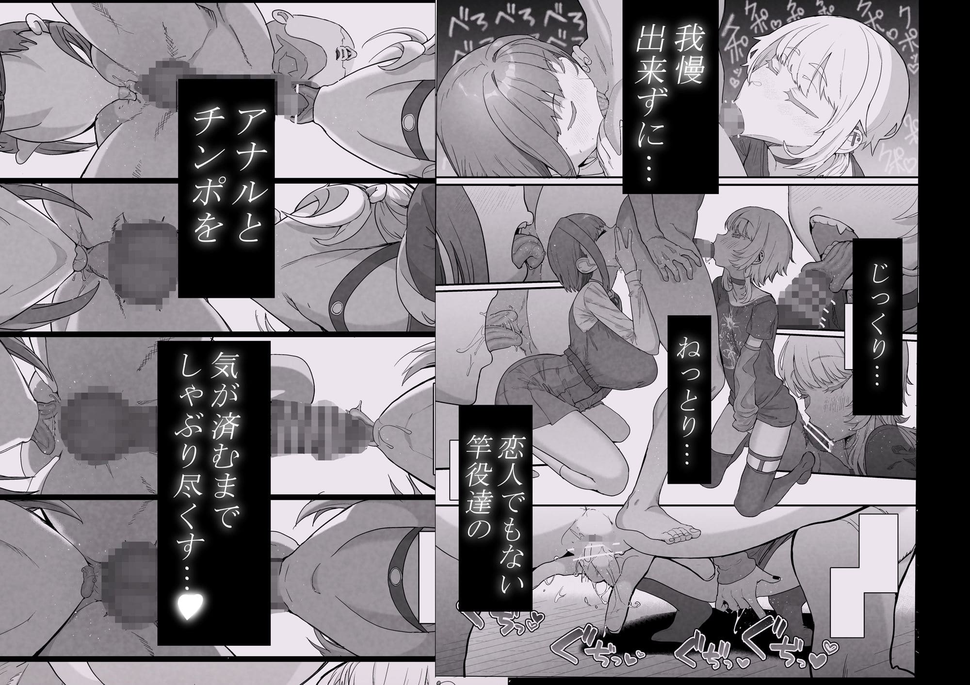 FANZA同人の話題作「ネトラセラブ2 アナル舐めの天才とフェラチオの天才」画像