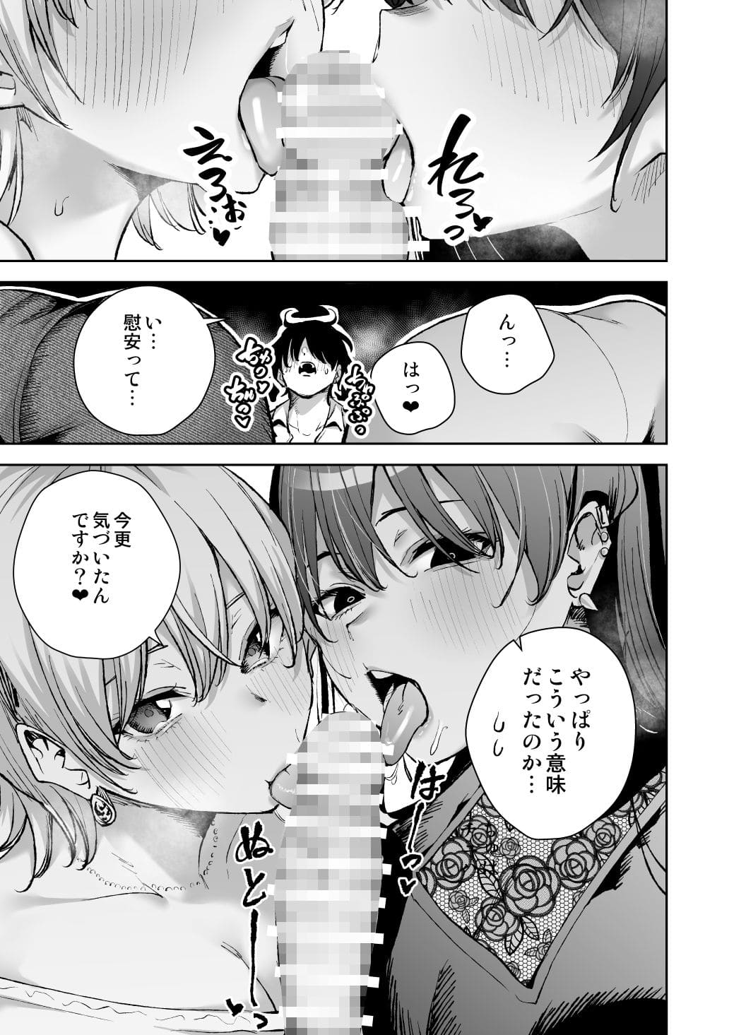 重い愛を持つ彼女達に囲まれる緊張感ある場面