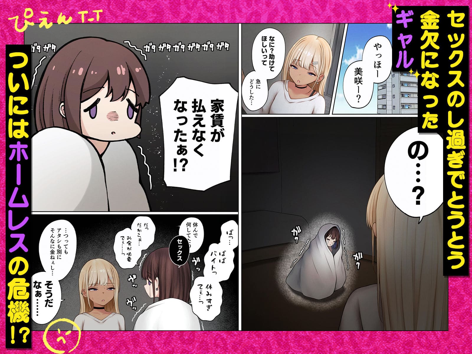 SigMartによる人気同人作品の表紙とヒロインビジュアル