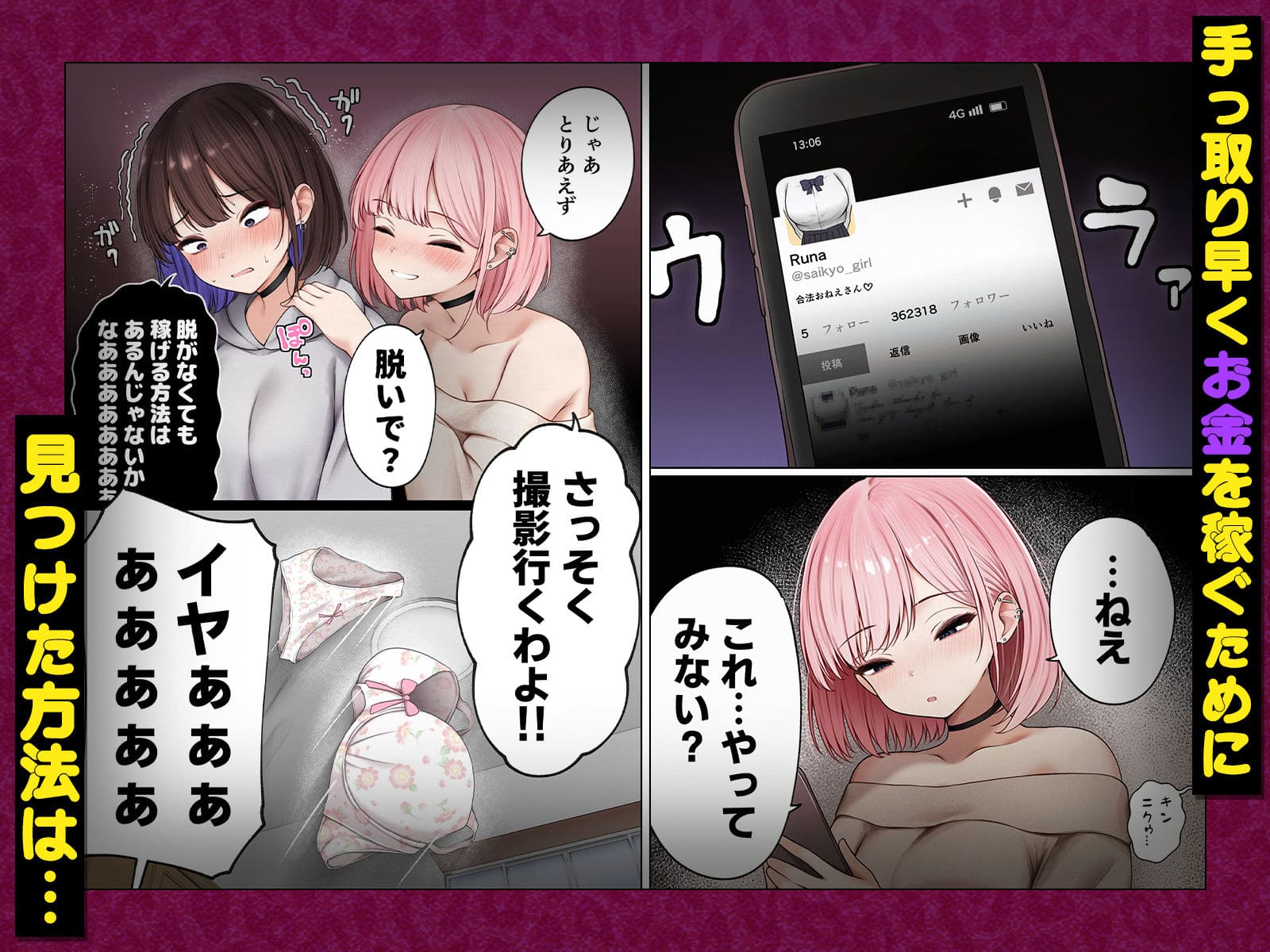 幼馴染ギャルが登場する同人漫画のカット(FANZA同人)