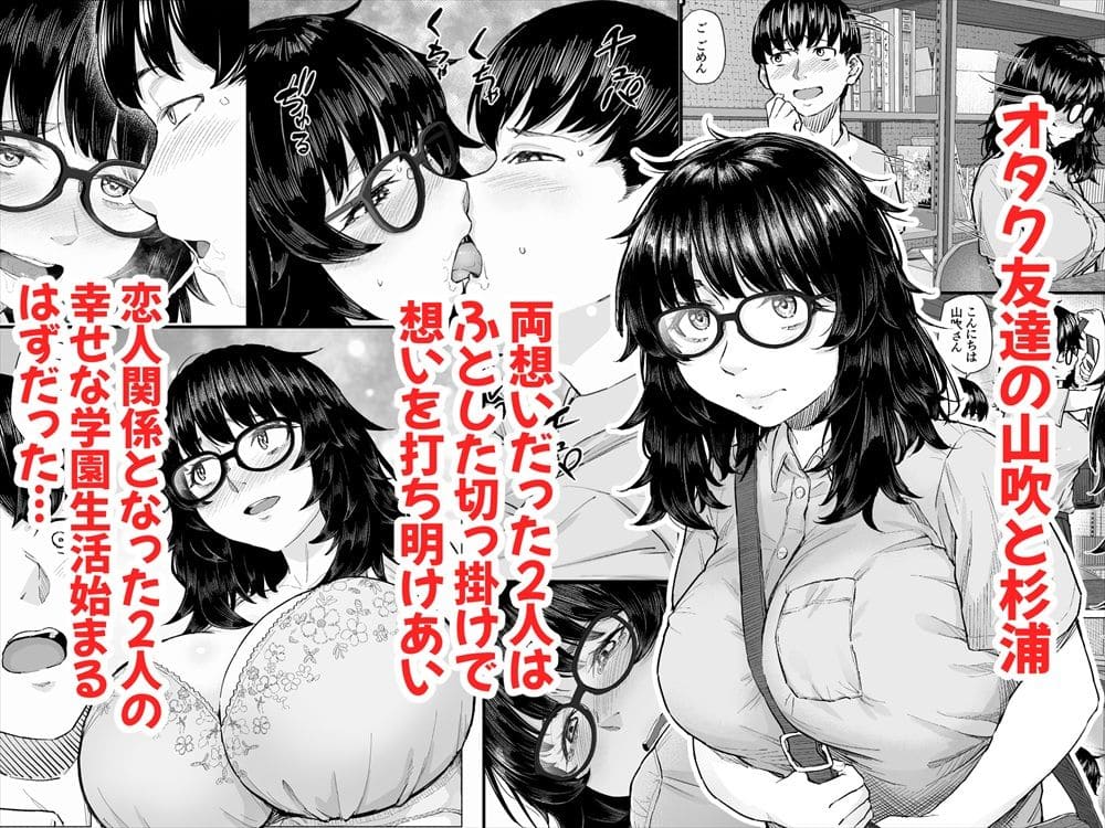 丁髷帝国が描く恋人関係の崩壊と裏切りの物語『寝取られた話』