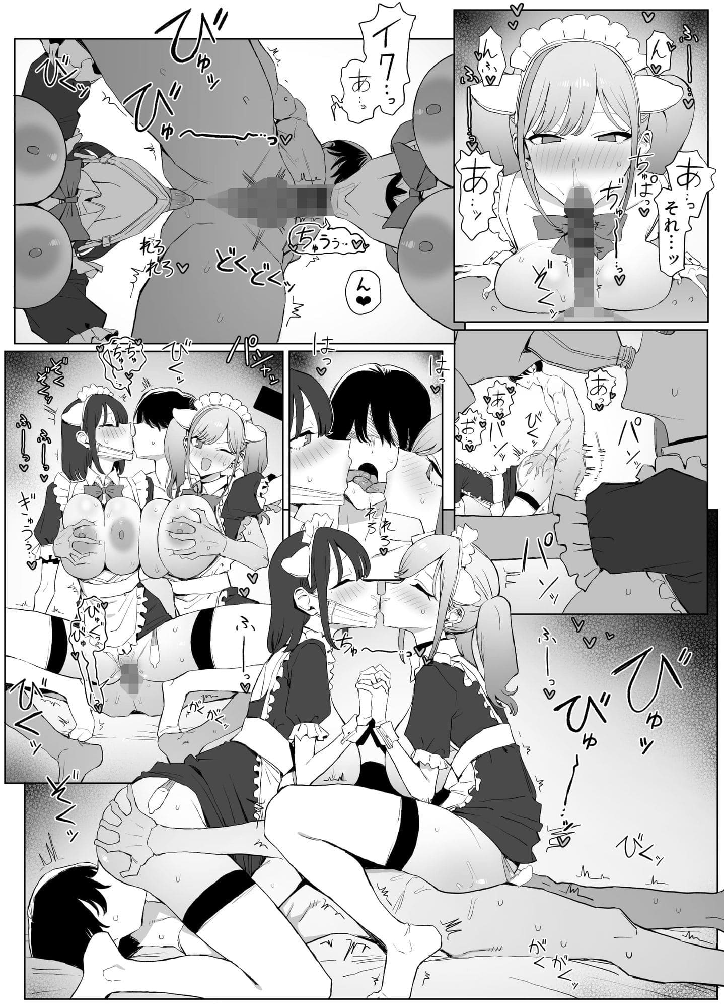 坂井の同人シリーズ完結編『性行為実習っ3』サムネイル