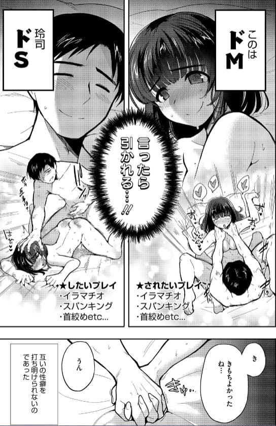 「やさしいだけじゃ、たりなくて」同人誌カバー &ndash; 背徳と切なさが交差する恋愛ドラマ