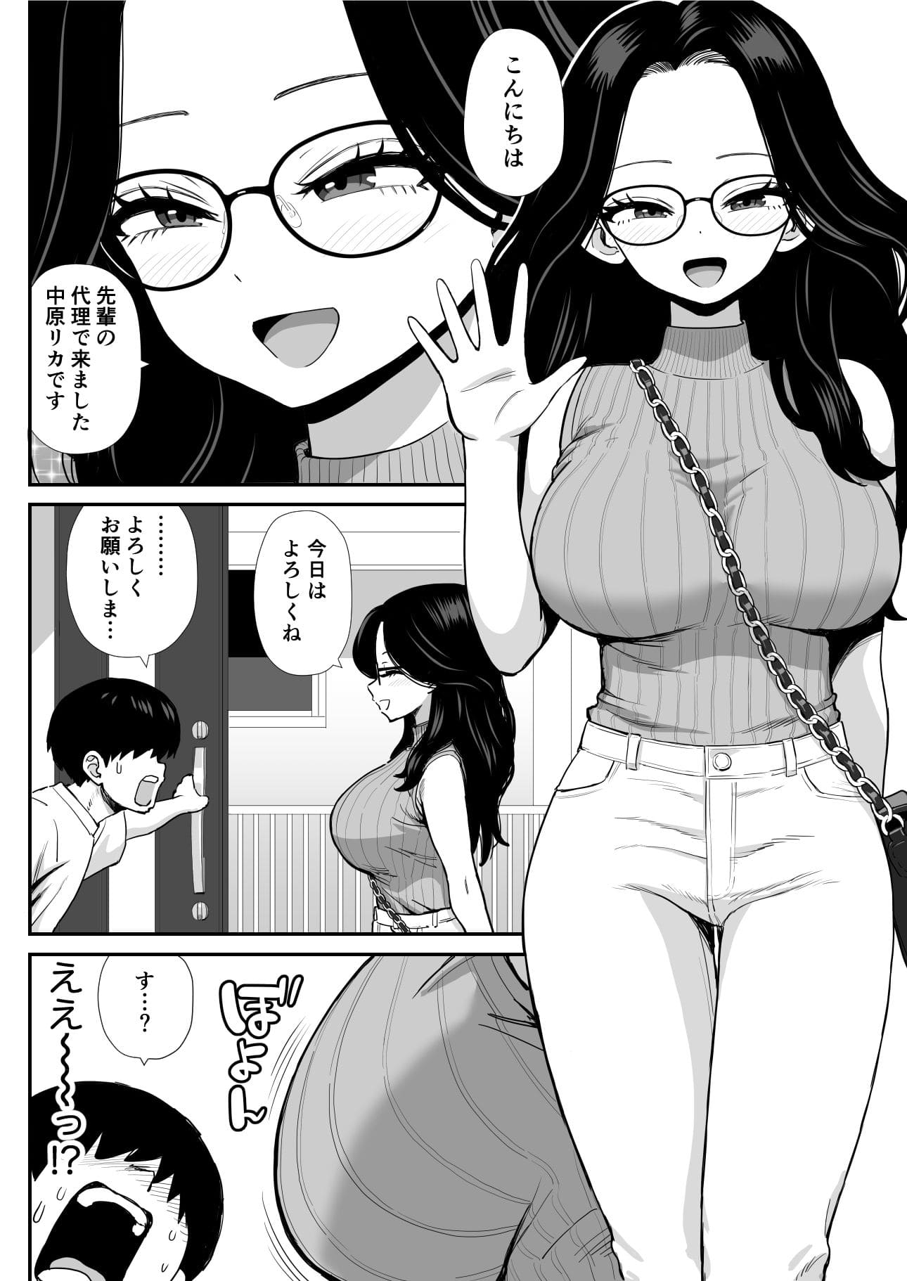 大人向け同人誌『家庭教痴』のキャラクターアート（三角ペンギン）