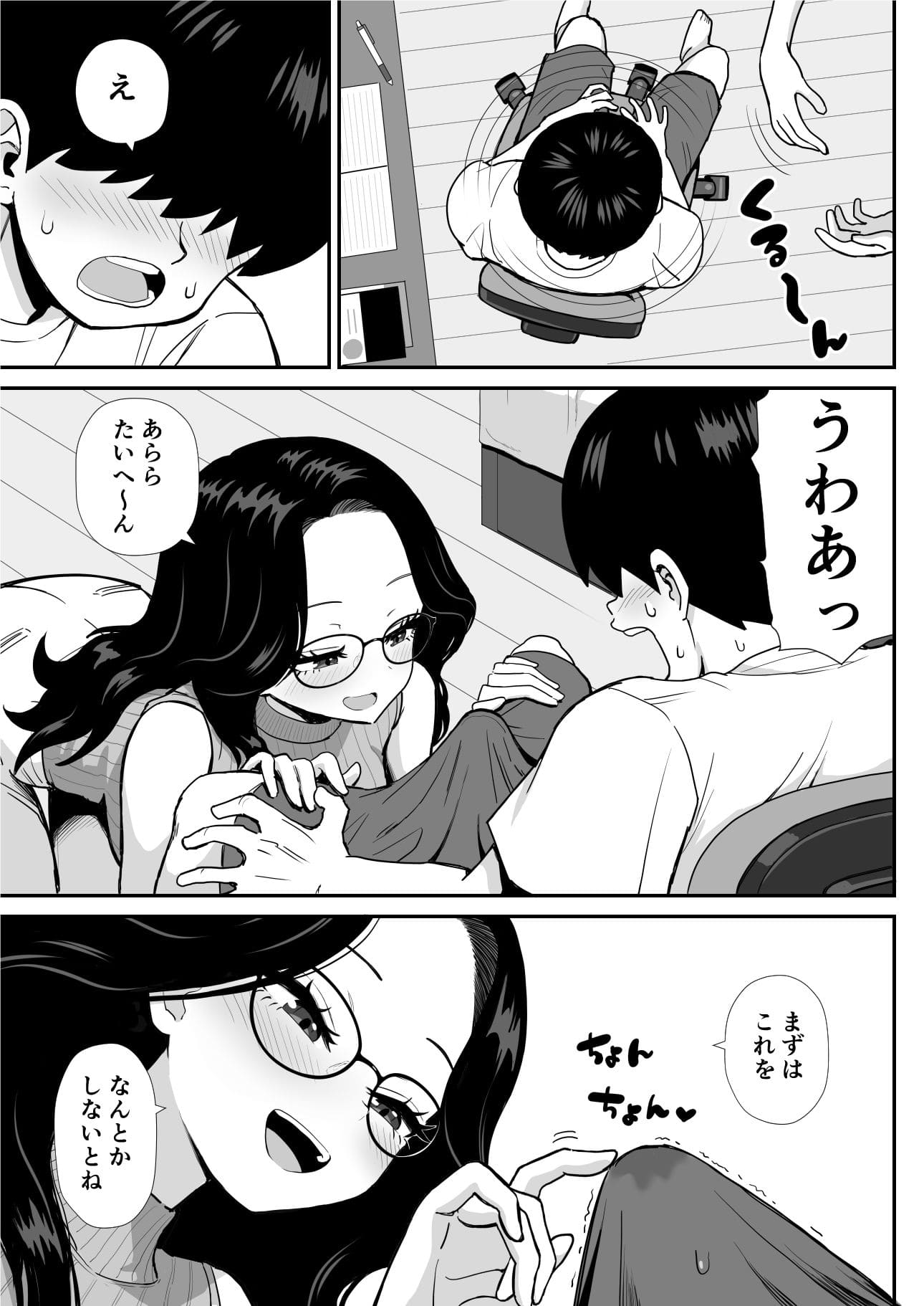 FANZAで話題の同人コミック『家庭教痴』イラスト