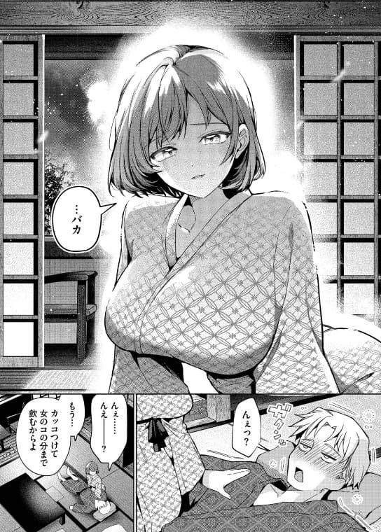 人気同人作家ウチガワによる最新作『トラベリング・エラー』