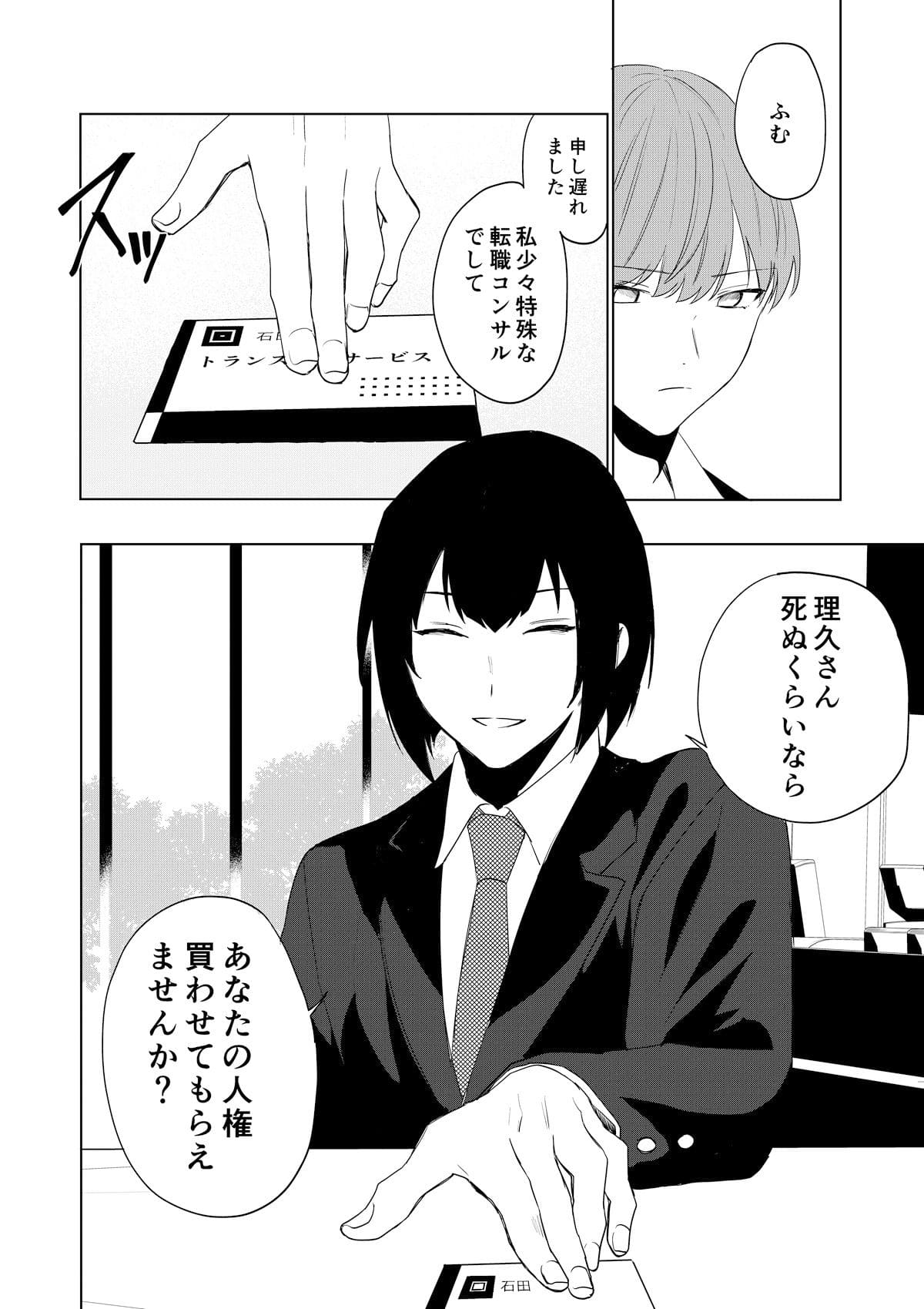 FANZA人気ジャンルTS・飼育系漫画「あむぁいおかし製作所」作品紹介画像