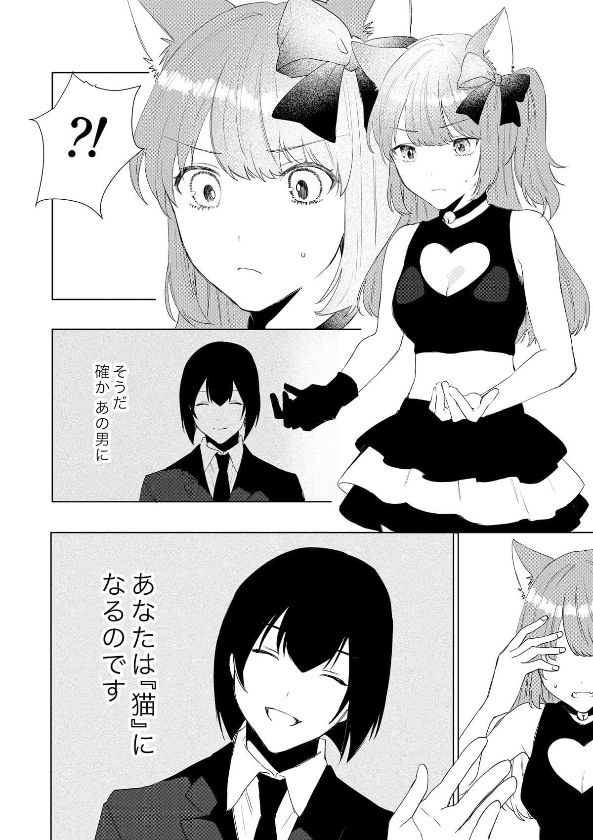 メス化・ペット化シチュが特徴の同人漫画カバーイラスト