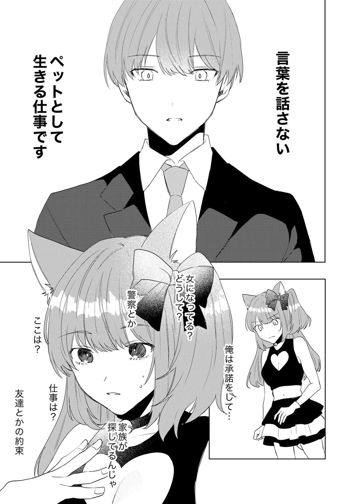 TSジャンル好きにおすすめ「あむぁいおかし製作所」同人漫画のキービジュアル