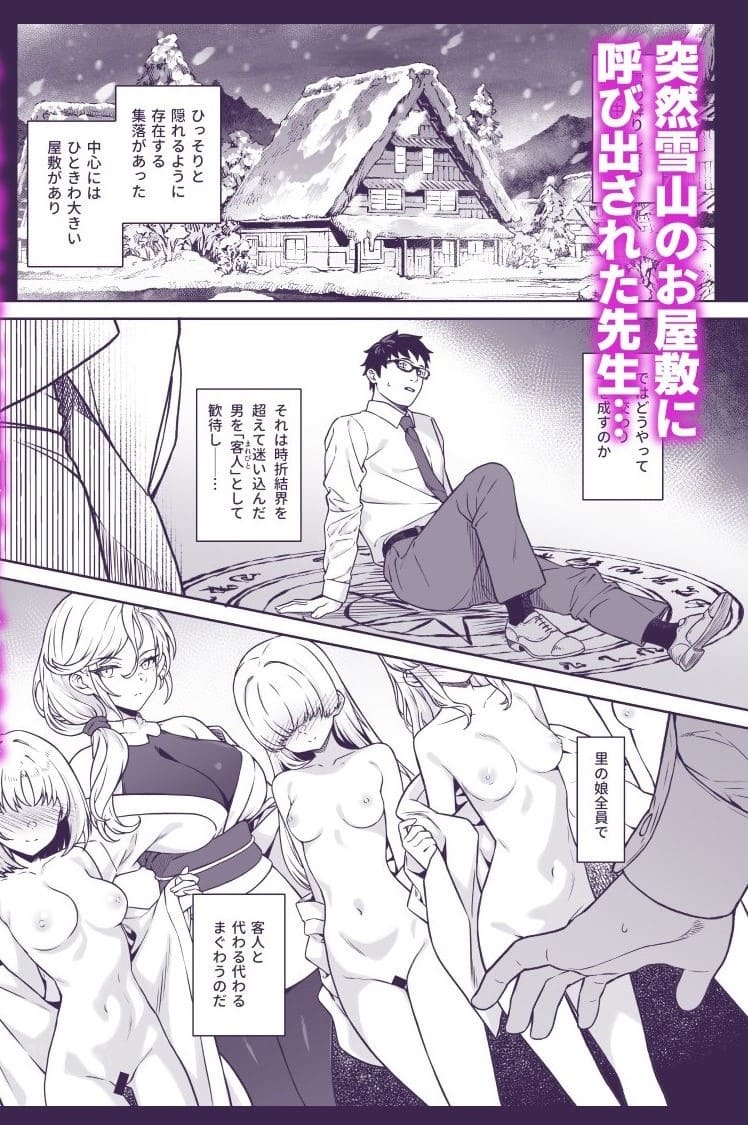 禁断の関係を描くアットホーム酒家「援助交配14」FANZA同人誌イラスト