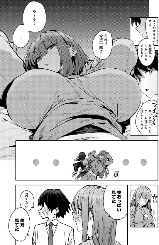 FANZA同人で人気 エノキドォ作品 暴走！引きこもりデカ幼馴染の紹介画像