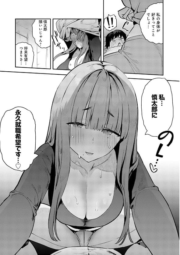 暴走！引きこもりデカ幼馴染 エノキドォ 同人漫画レビュー用ビジュアル