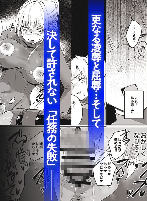 吉田Killyの新作、潜入任務失敗から始まる衝撃の展開