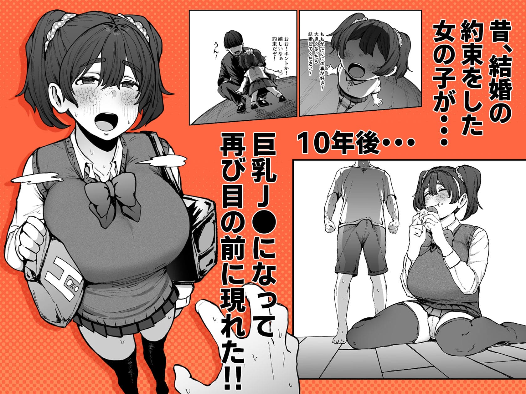 同人漫画『約束シたよね？』フジノエ本舗のファン必見作品画像