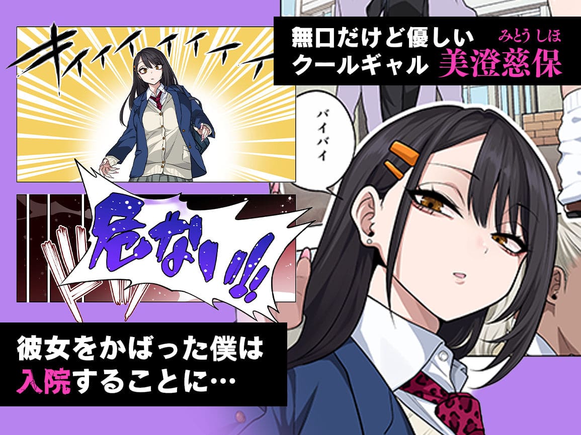 ぐじら4号 クールギャルヒロイン 医療シチュ 同人漫画サンプル