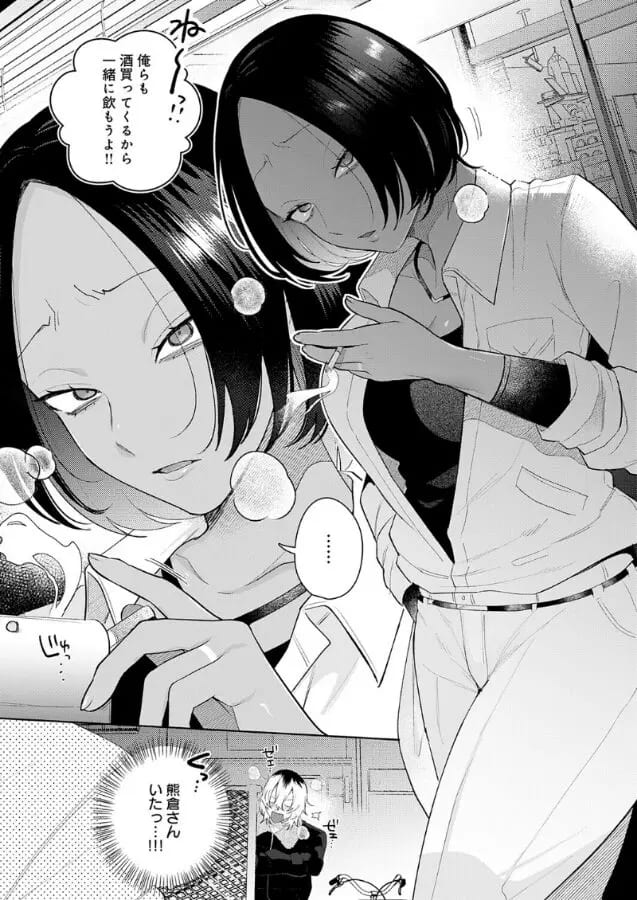 心理描写が光るGURIDA作品『傷口と蜜<後編>』 サンプル