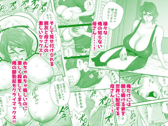 母が友カノになったので5 FANZA同人販売ページ掲載イメージ