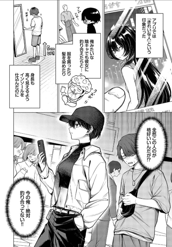 ただの恋愛では終わらない、切なくも背徳的なストーリーが展開される同人漫画
